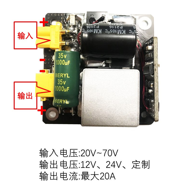 10A 20A直流电源模块详情图