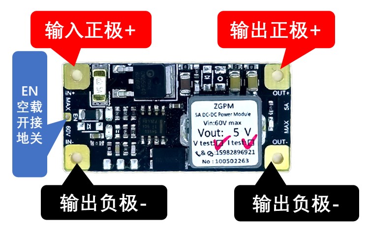 5A电源模块详情图