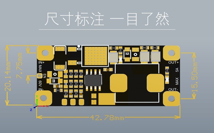 5A电源模块详情图