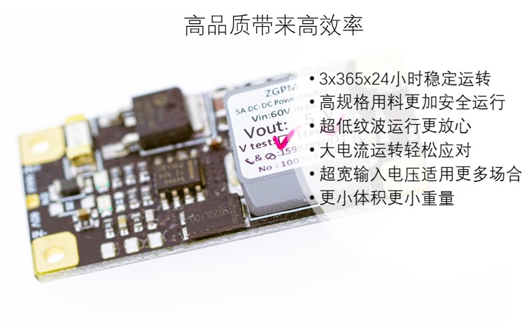 5A电源模块详情图